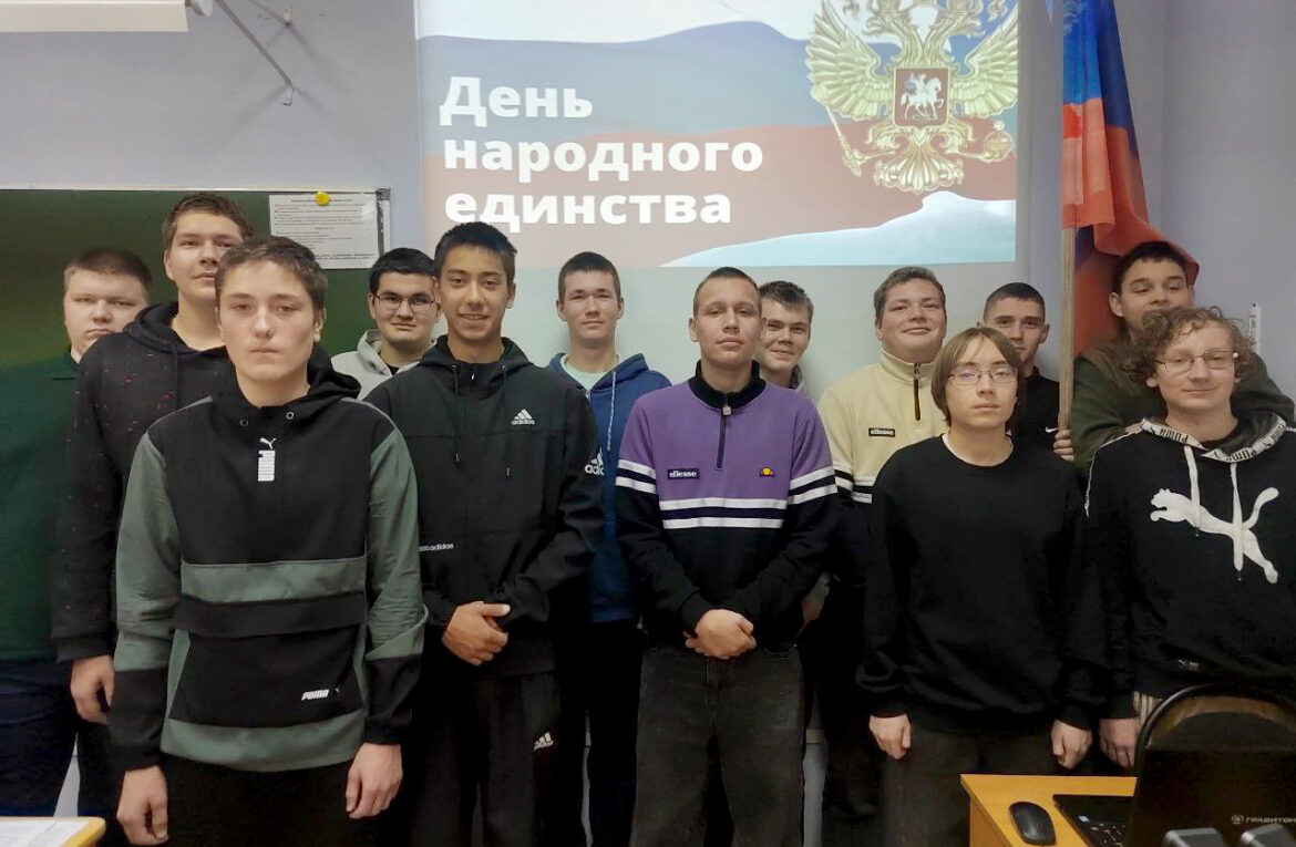 ДЕНЬ НАРОДНОГО ЕДИНСТВА