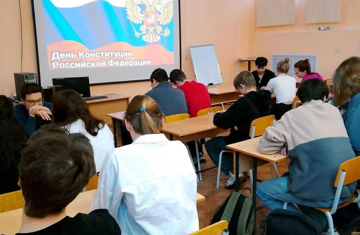 КОНСТИТУЦИЯ РОССИЙСКОЙ ФЕДЕРАЦИИ — ОСНОВНОЙ ЗАКОН СТРАНЫ